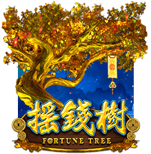 FORTUNE TREE